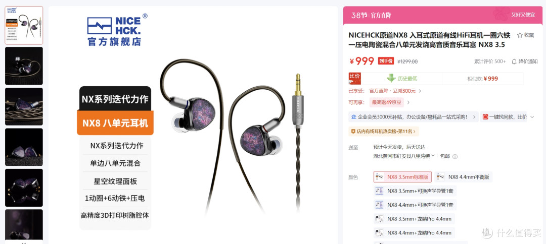 为了推NX7 MK4,我入了原道这个“没屏幕”的小尾巴