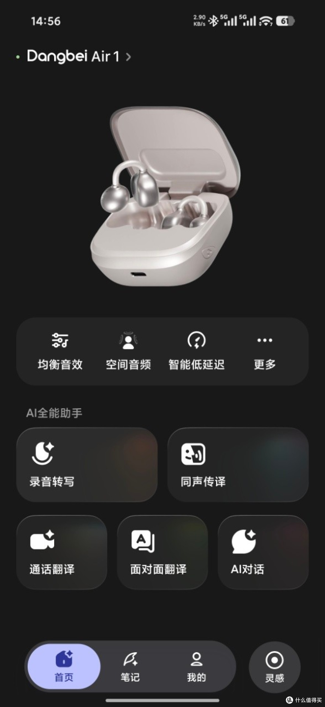 2026年高性价比耳夹式耳机推荐：当贝Air1闭眼入
