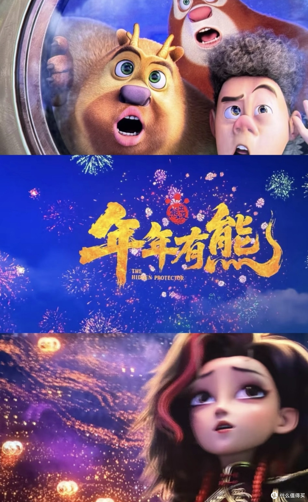 熊大熊二光头强的年味冒险