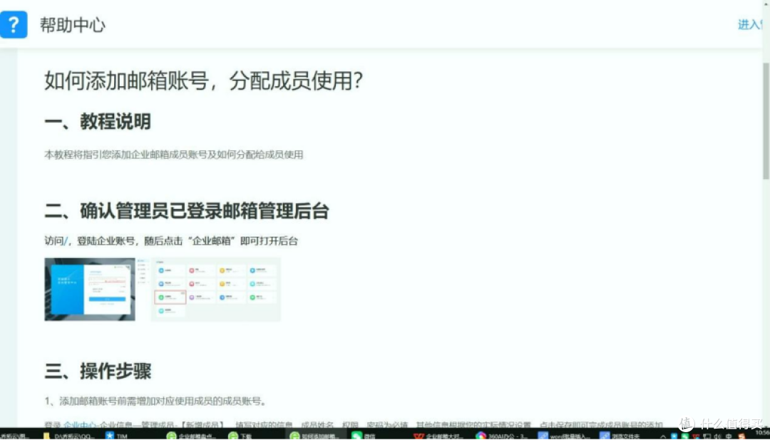 2026企业邮箱海外款:操作简+发信顺,跨境电商闭眼选