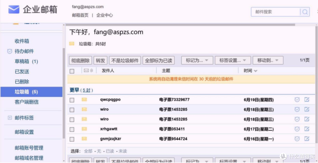2026企业邮箱海外款:操作简+发信顺,跨境电商闭眼选
