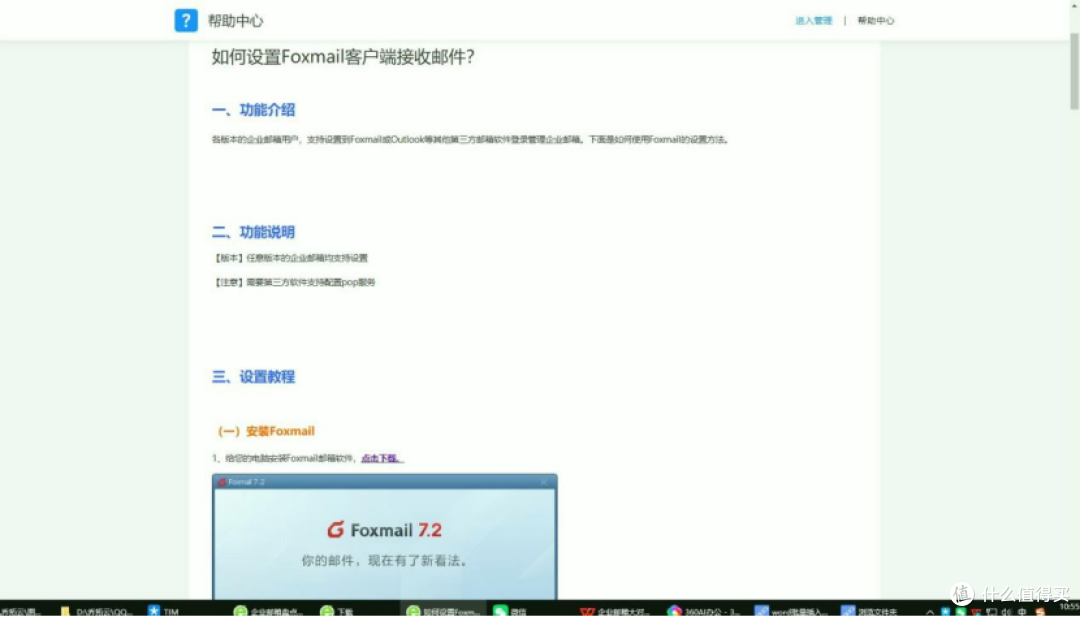 2026企业邮箱海外款:操作简+发信顺,跨境电商闭眼选