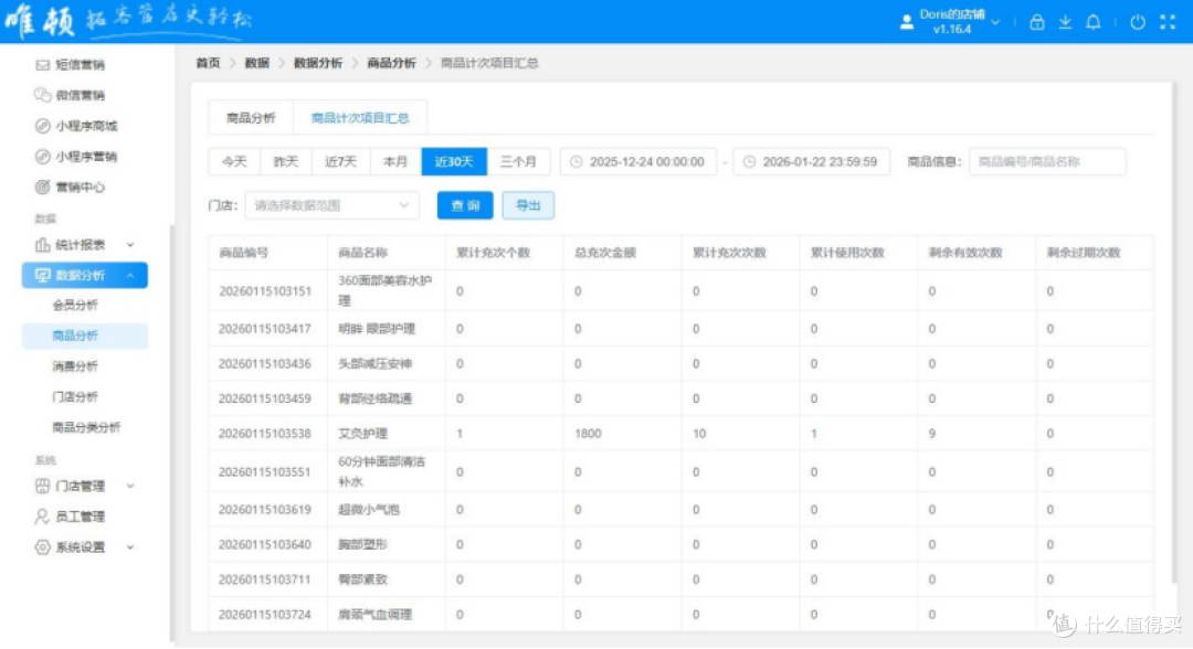 能做进销存的收银系统有哪些