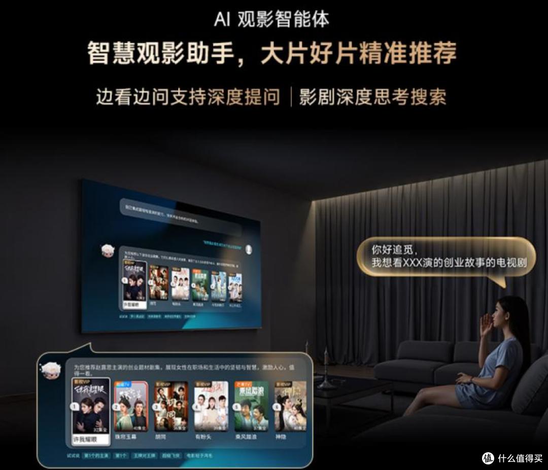 春晚同款的含金量多大?追觅AI电视霸榜春节会场第一,直播间挤爆