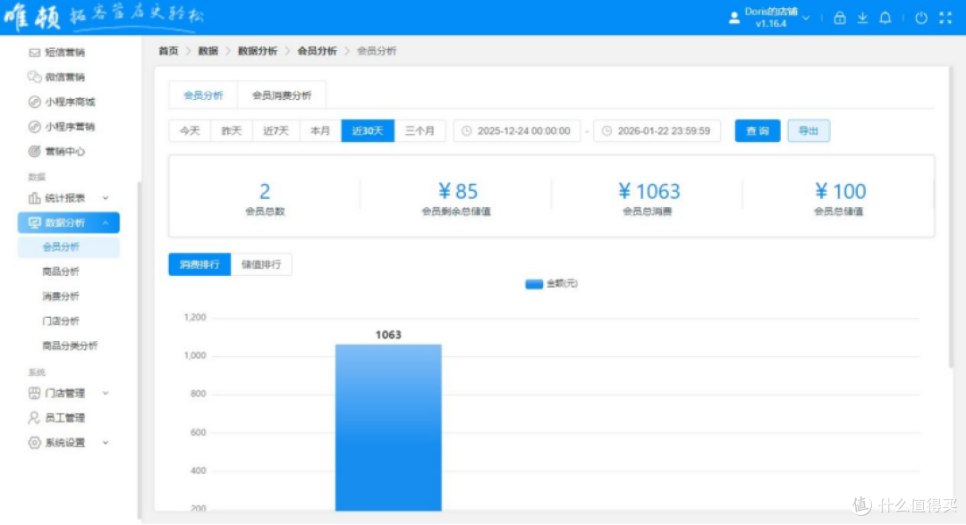 美业收银系统哪款更实用?会员+ 收银 + 办卡测评