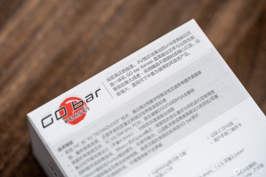 聊聊拥有“铁汉柔情”的iFi Go Bar Kensei剑圣