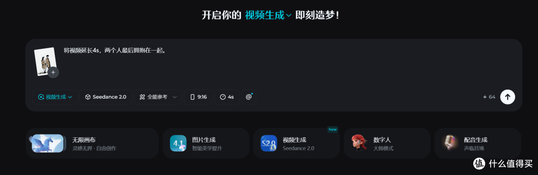 2026年了，做短剧还不懂Seedance2.0在哪可以用？