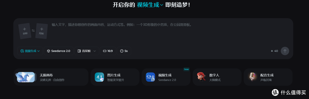 2026年了，做短剧还不懂Seedance2.0在哪可以用？