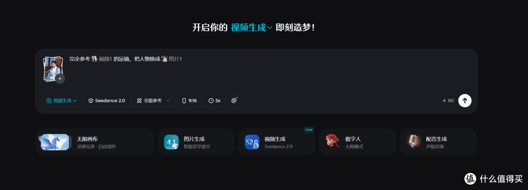 2026年了，做短剧还不懂Seedance2.0在哪可以用？