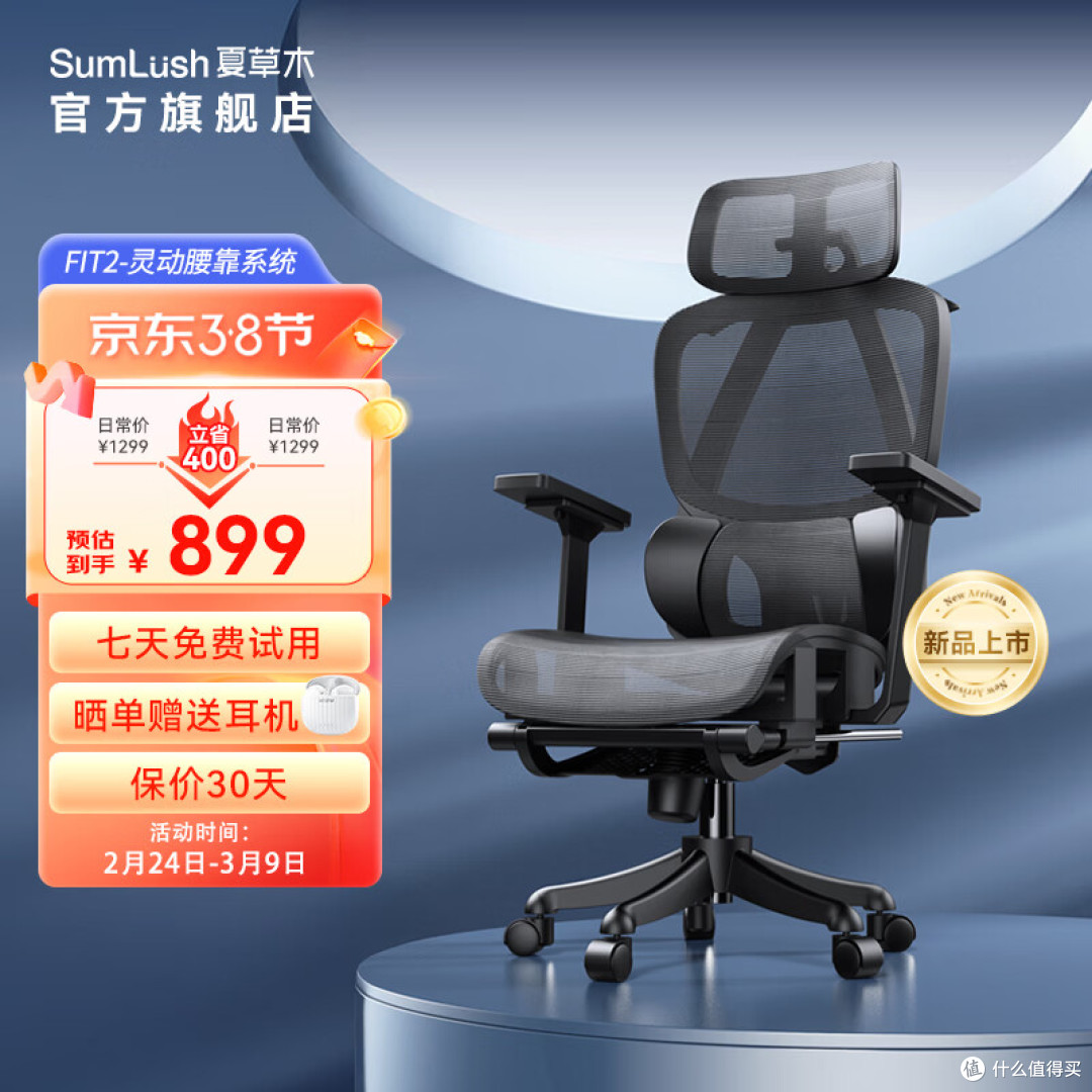2026年什么人体工学椅值得买?人体工程椅子品牌推荐