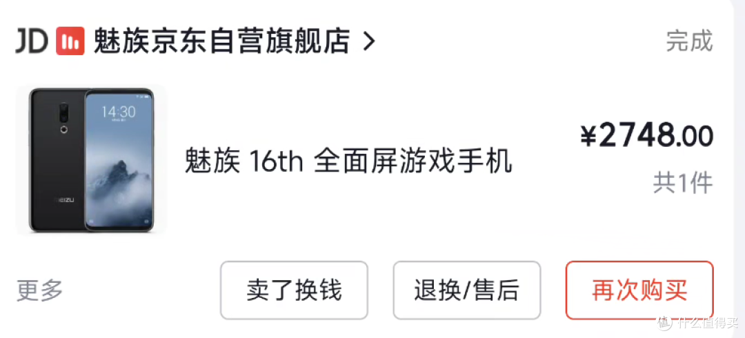 从国产封神到黯然退市,一手好牌打稀烂,魅族是怎么凉的?