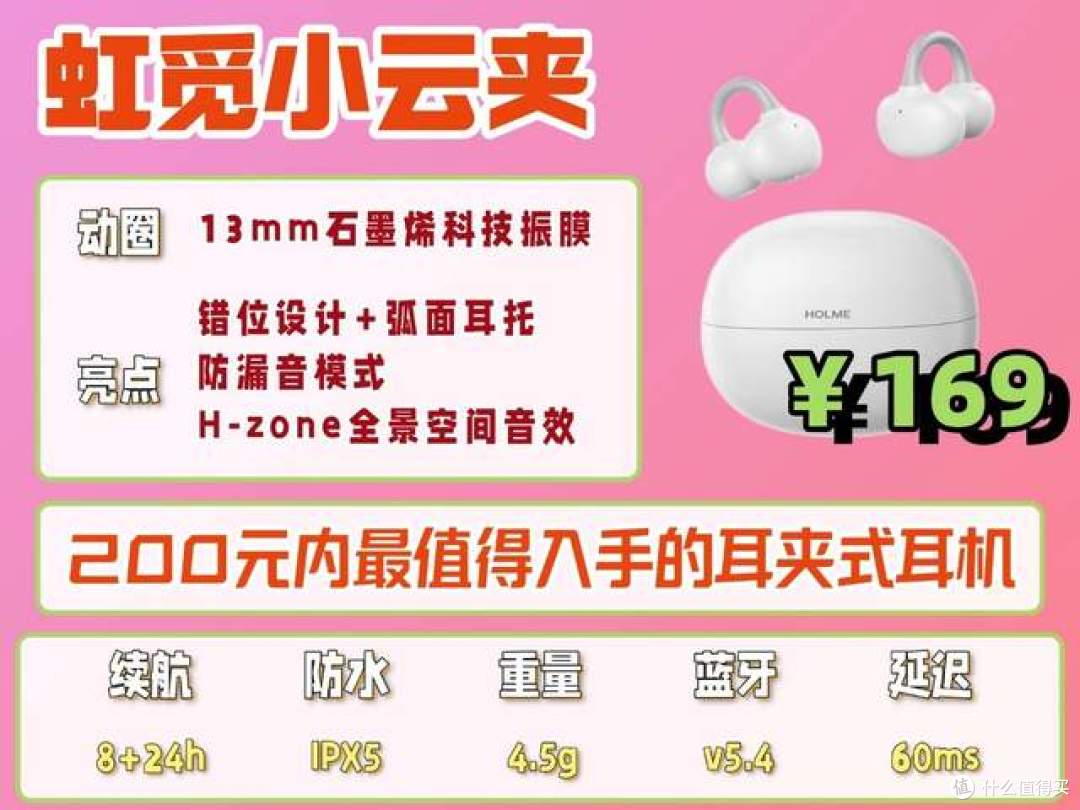 耳夹式耳机哪个牌子好?2026年最新耳夹式耳机排行榜前十名