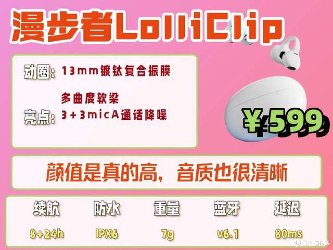 耳夹式耳机哪个牌子好?2026年最新耳夹式耳机排行榜前十名