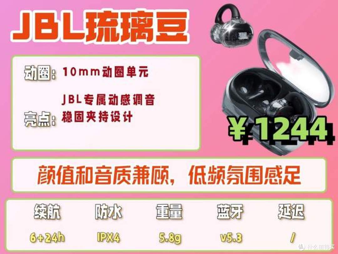 耳夹式耳机哪个牌子好?2026年最新耳夹式耳机排行榜前十名