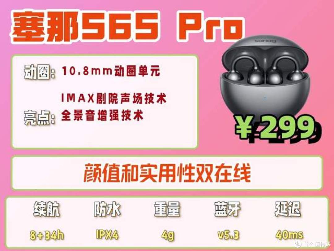 耳夹式耳机哪个牌子好?2026年最新耳夹式耳机排行榜前十名