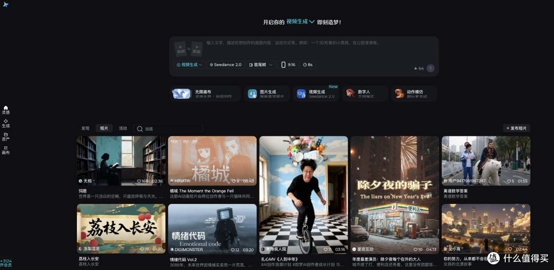 换季上新!电商运营如何用AI工具让图片转视频?这个方法绝了