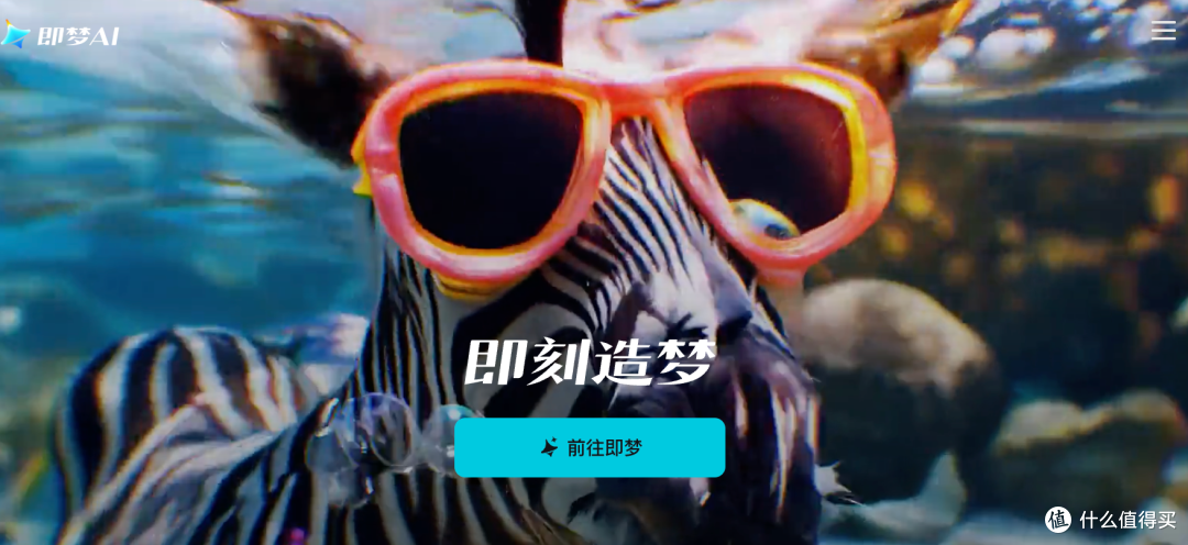 几张产品图秒变带货视频!电商运营如何用AI工具让图片转视频?