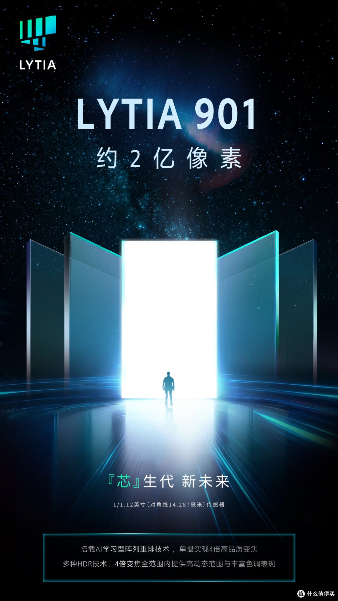 刚官宣的vivo X300 Ultra,配置太猛了