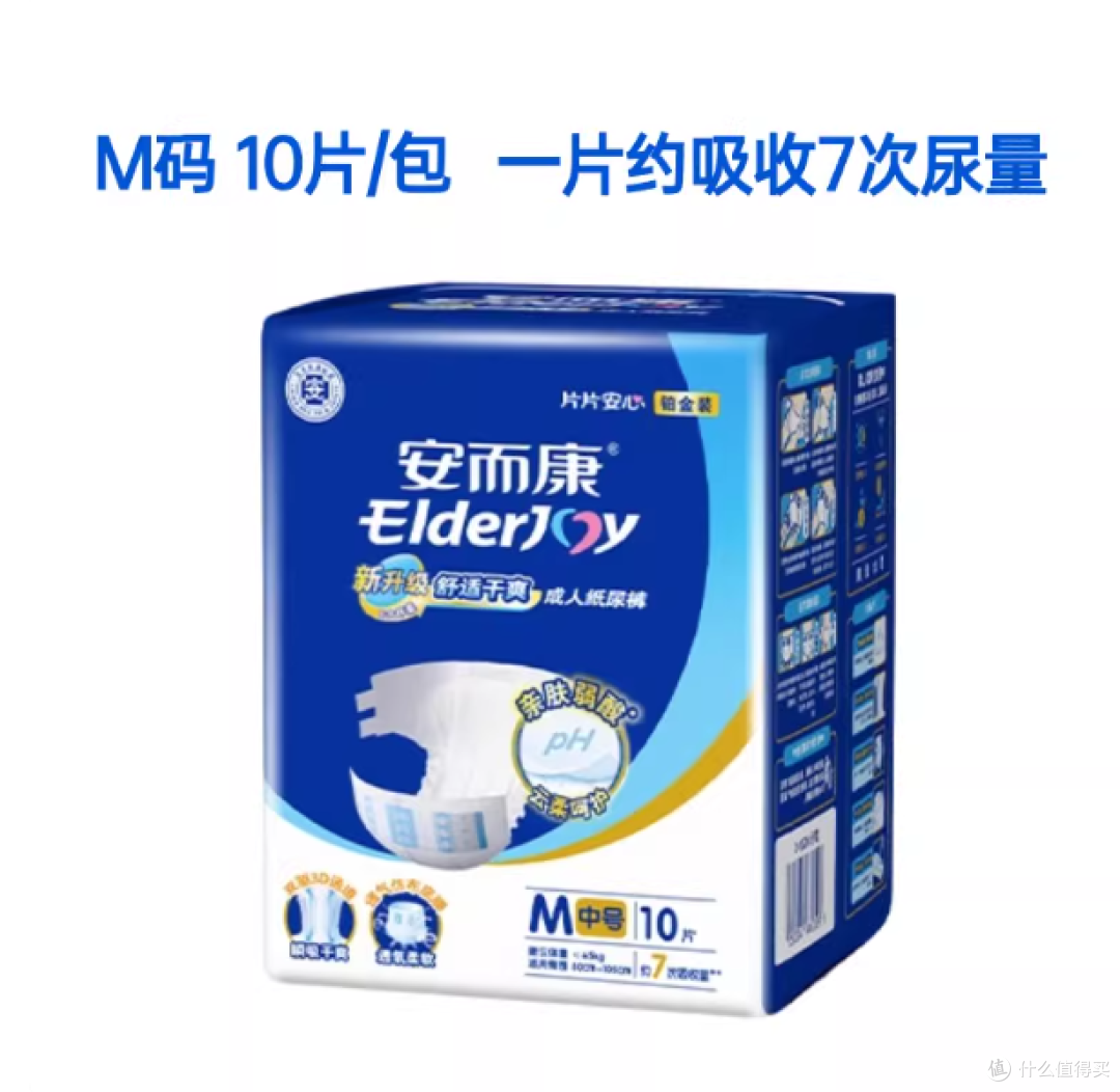 安而康成人纸尿裤|老人 / 产妇都能用的安心好物✨10 片便携装