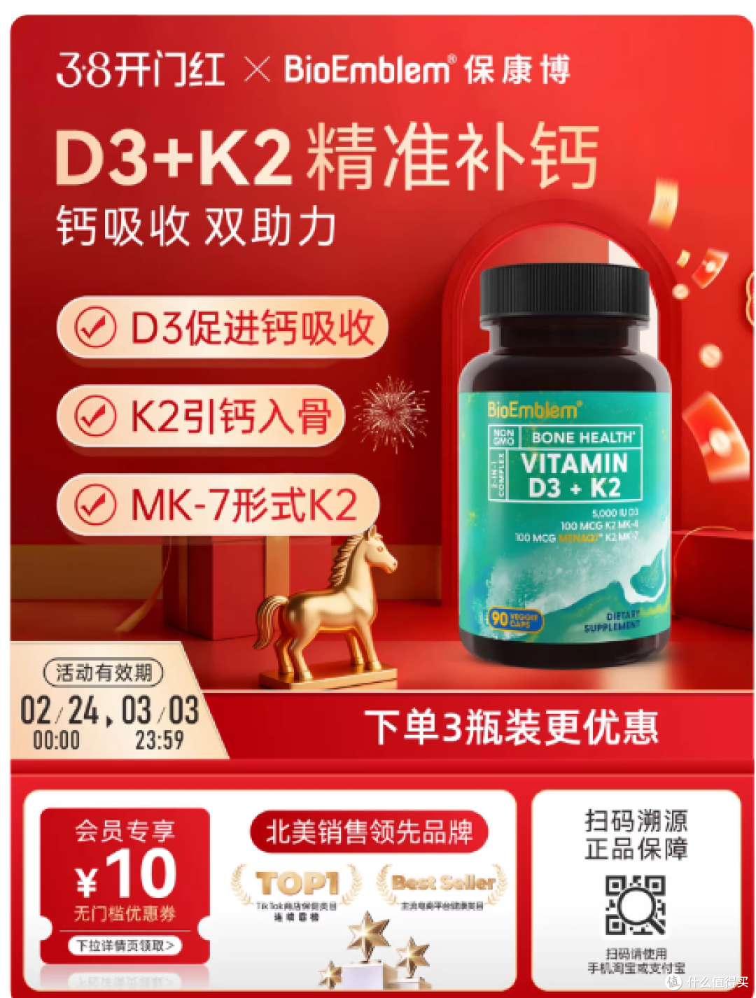 💚家有老少必囤！BioEmblem阳光绿瓶才是补维D补镁天花板✨