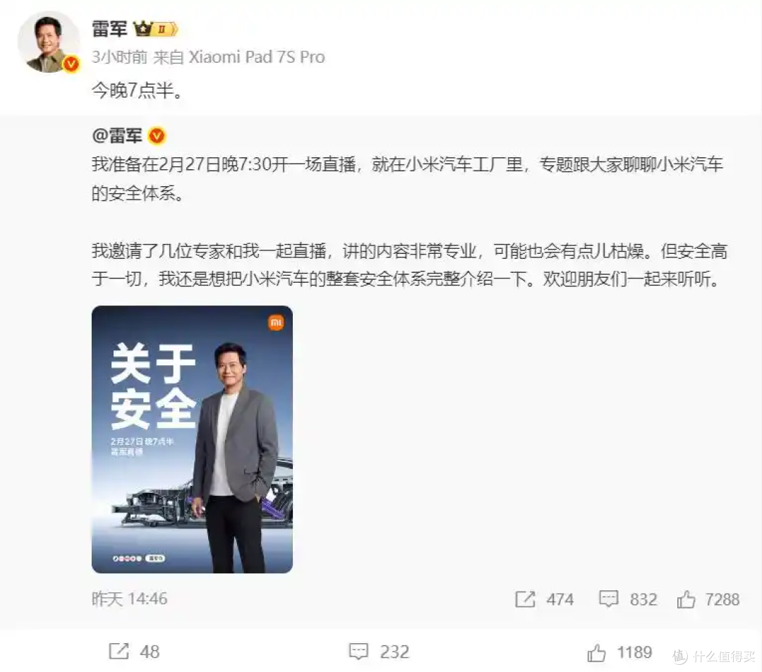 雷军直播喊话:后排不系安全带,气囊白给!新一代SU7双机械开门
