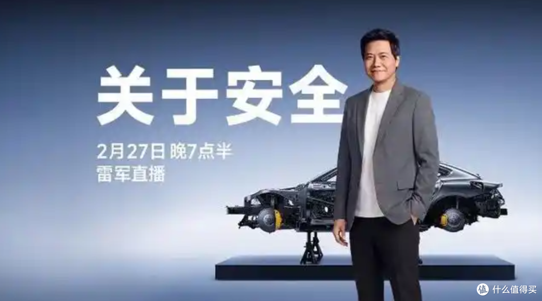 雷军直播喊话:后排不系安全带,气囊白给!新一代SU7双机械开门