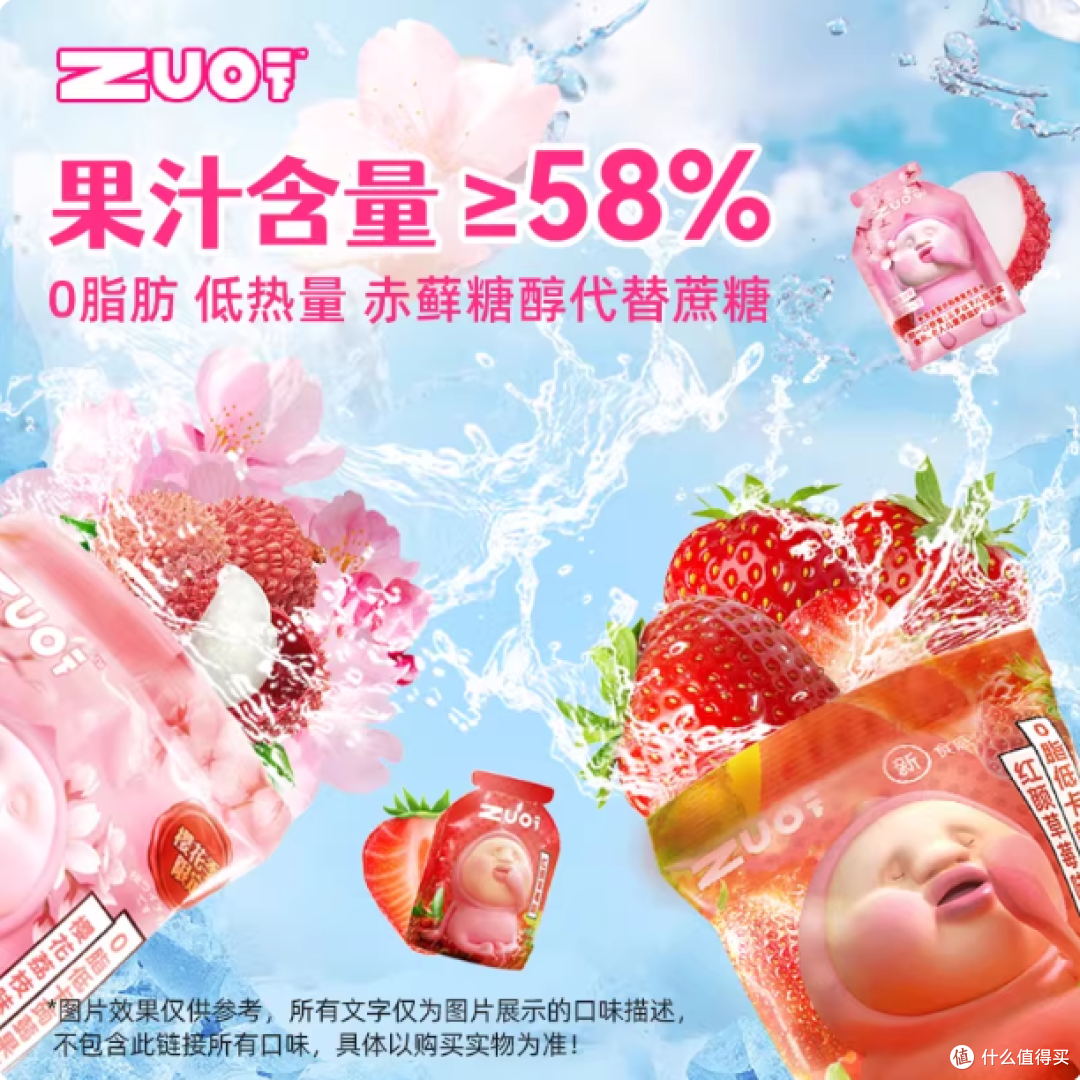 宝妈必囤|ZUO 一下屁桃萌粒蒟蒻果冻,好吃好玩还健康✨