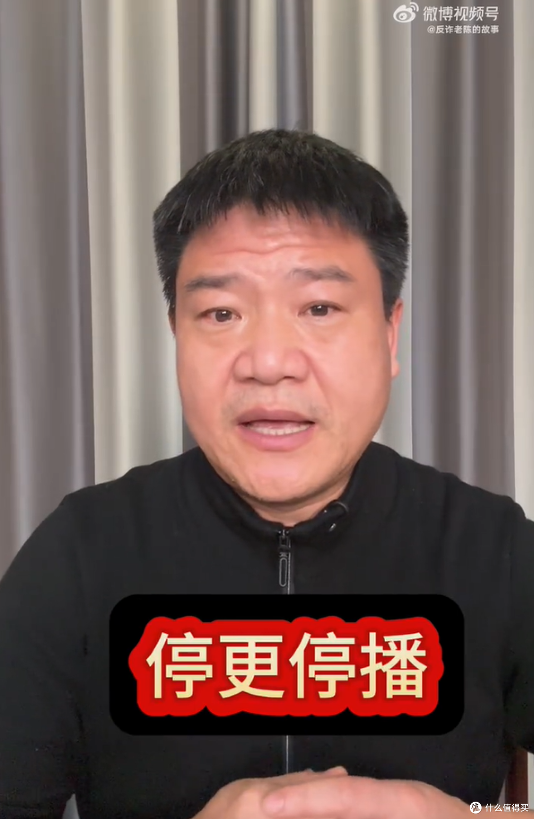反诈老陈160W粉丝账号封禁，官方实锤：借打假煽动对立，踩红线！
