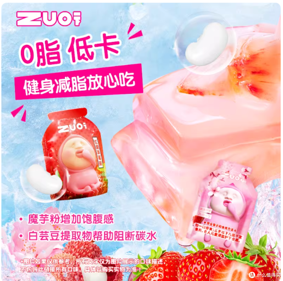 谁懂啊😭ZUO一下屁桃果冻把快乐焊在身上!0脂低卡还能拆盲盒