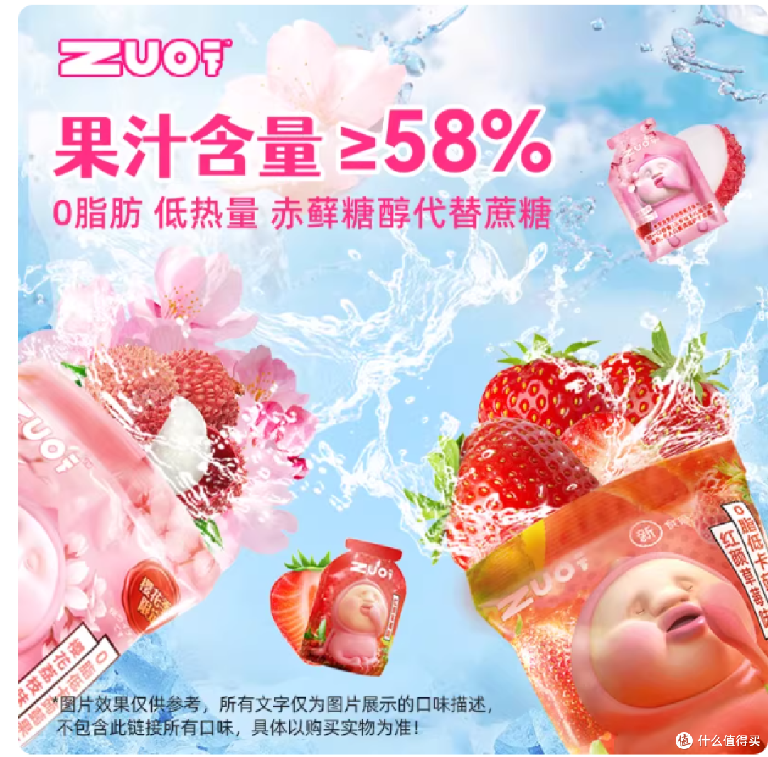 控卡党狂喜!ZUO 一下屁桃蒟蒻果冻,好吃好玩还低卡✨