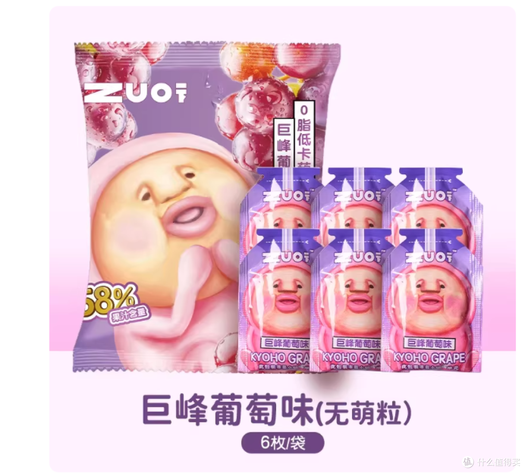 控卡党狂喜!ZUO 一下屁桃蒟蒻果冻,好吃好玩还低卡✨