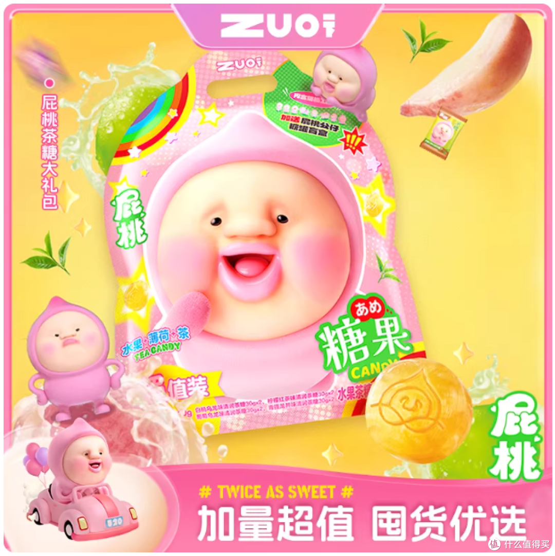 屁桃君联名yyds 谁能拒绝丑萌到心巴上的茶糖大礼包🥳