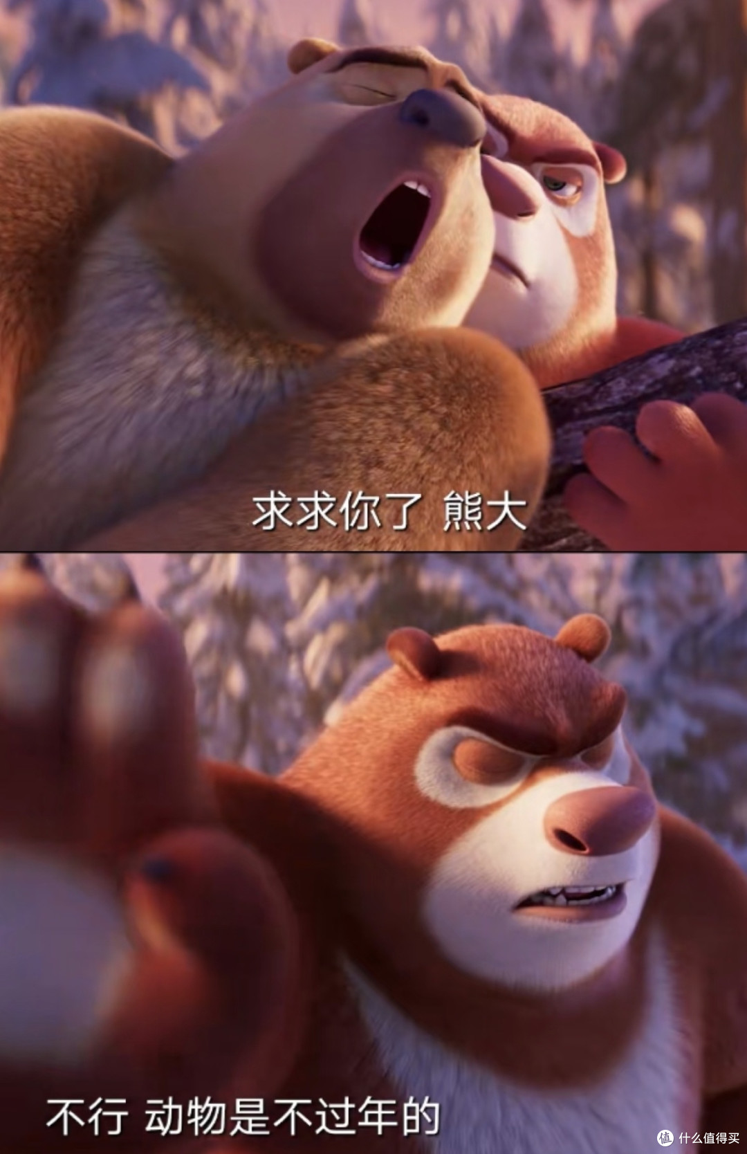 《熊出没·年年有熊》：团结与勇气