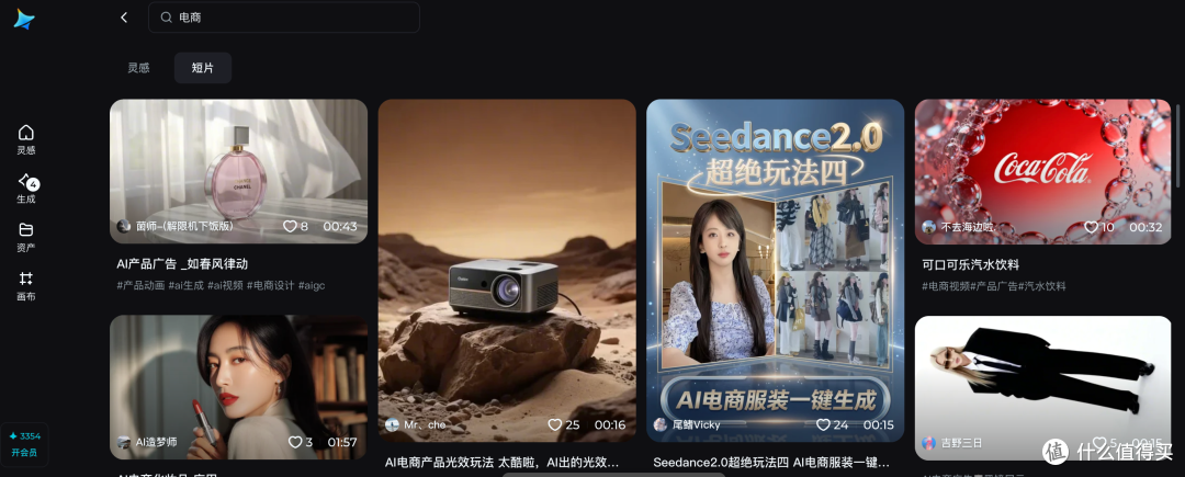 几张产品图秒变带货视频!电商运营如何用AI工具让图片转视频?