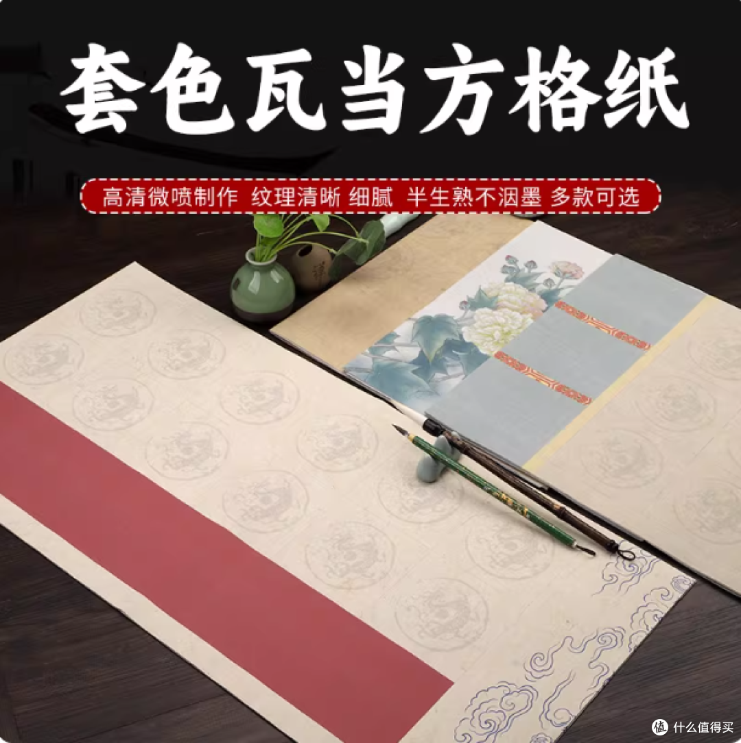 书法考级 / 比赛稳赢纸✨鸿猷文房蜡染方格宣纸太好写