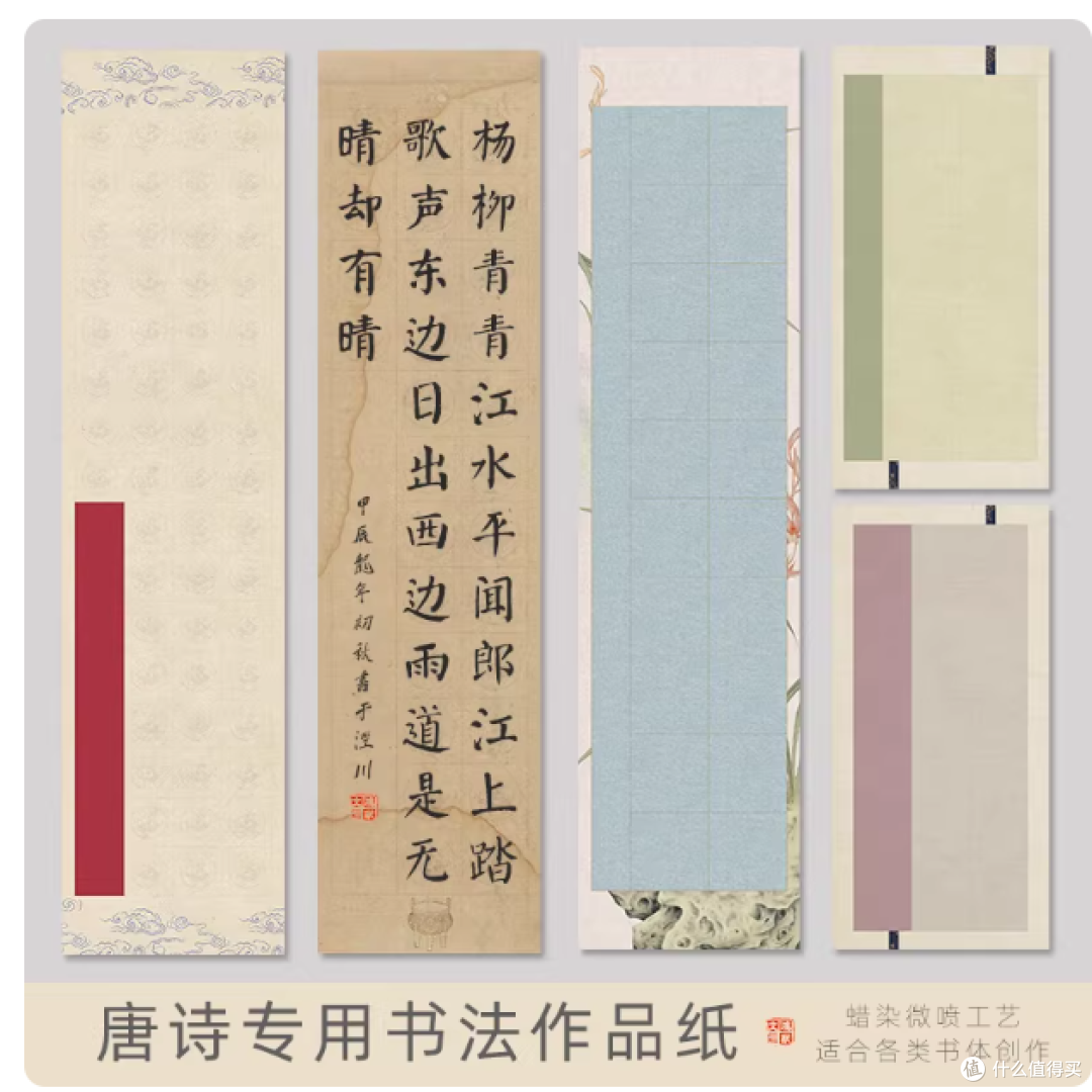 书法考级 / 比赛稳赢纸✨鸿猷文房蜡染方格宣纸太好写