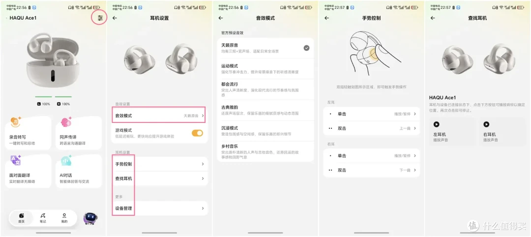 HAQU哈趣入局耳夹式耳机,HAQU Ace1体验,确实物有所值