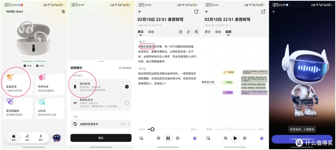 HAQU哈趣入局耳夹式耳机,HAQU Ace1体验,确实物有所值