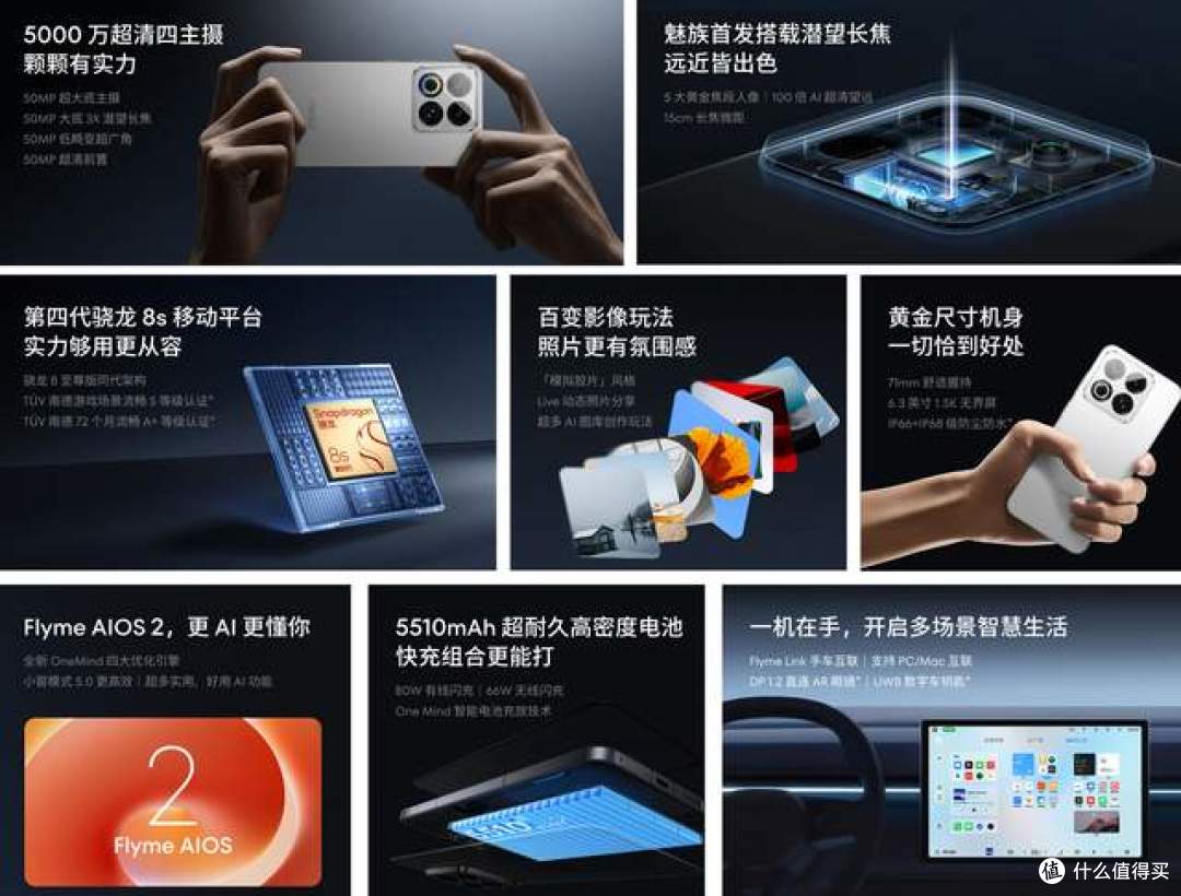 魅族因内存涨价停造手机！或开启2026年行业大一统