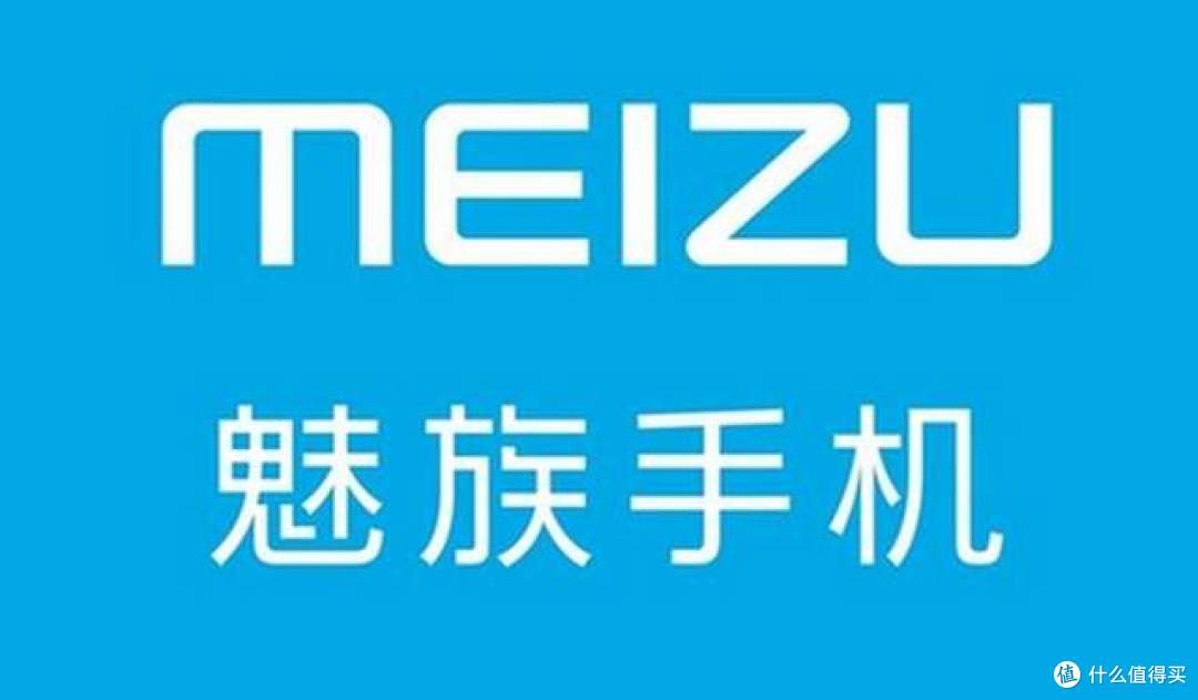 魅族因内存涨价停造手机！或开启2026年行业大一统