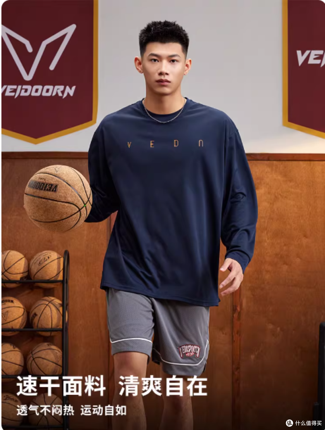 球场型男本命长袖|维动初形速干投篮服,干爽 + 颜值双在线