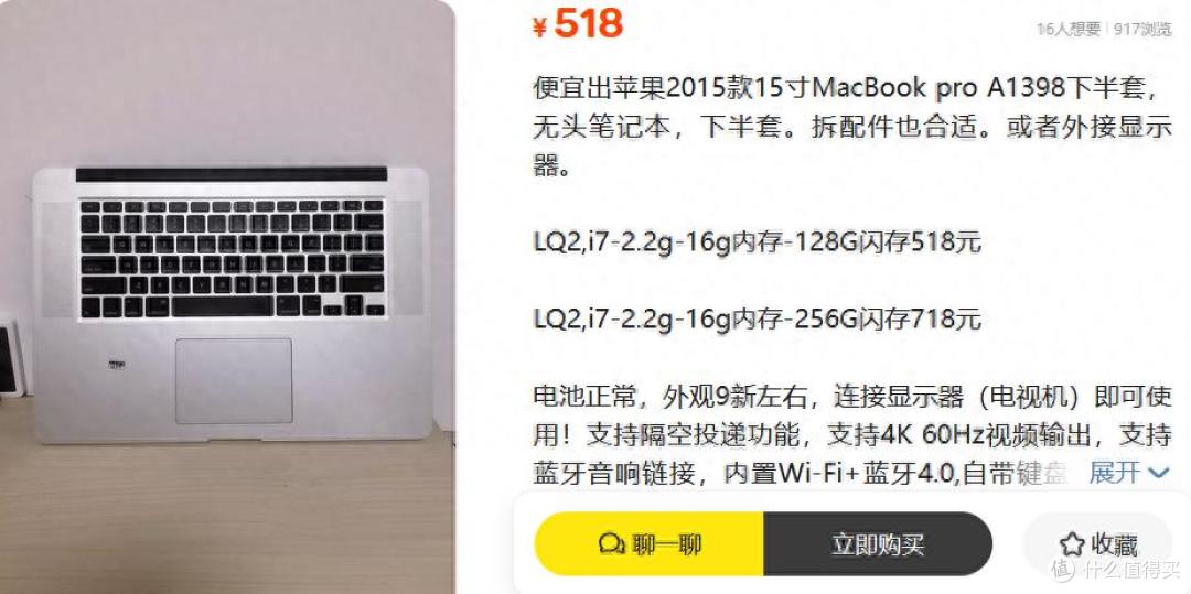 预算500就能搞定一台MacBook Pro？2015款的无头骑士应该是最优选
