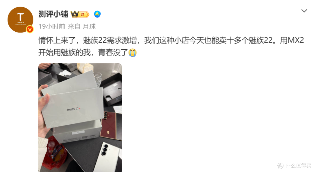 魅族员工爆料,友商准备合作谈判,粉丝购买魅族手机当收藏