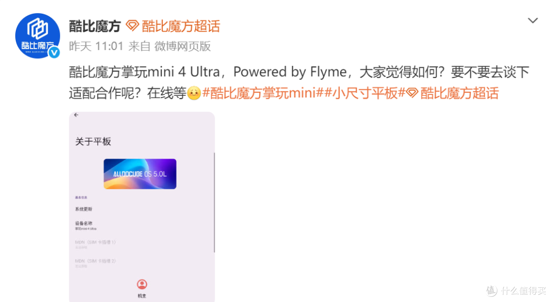 魅族员工爆料,友商准备合作谈判,粉丝购买魅族手机当收藏