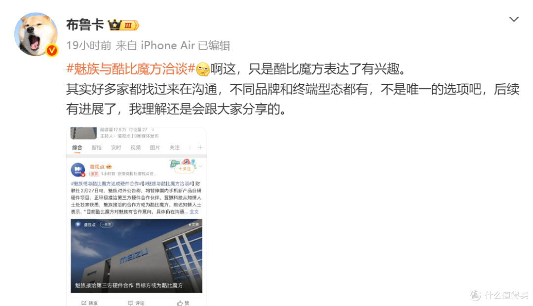 魅族员工爆料,友商准备合作谈判,粉丝购买魅族手机当收藏