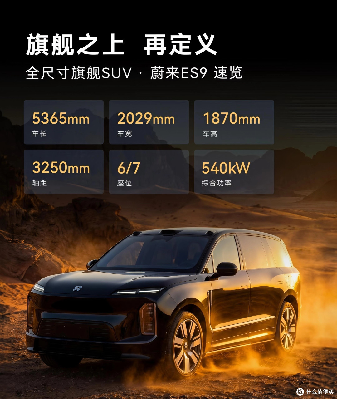 蔚来大型SUV,敢说好开的ES9,天行智能底盘、900v平台加换电