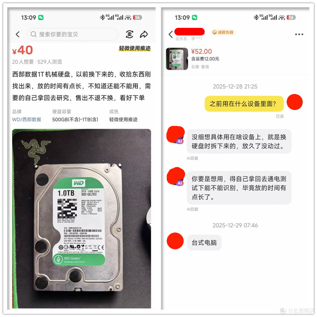 闲鱼的这个功能,把买家忽悠瘸了!