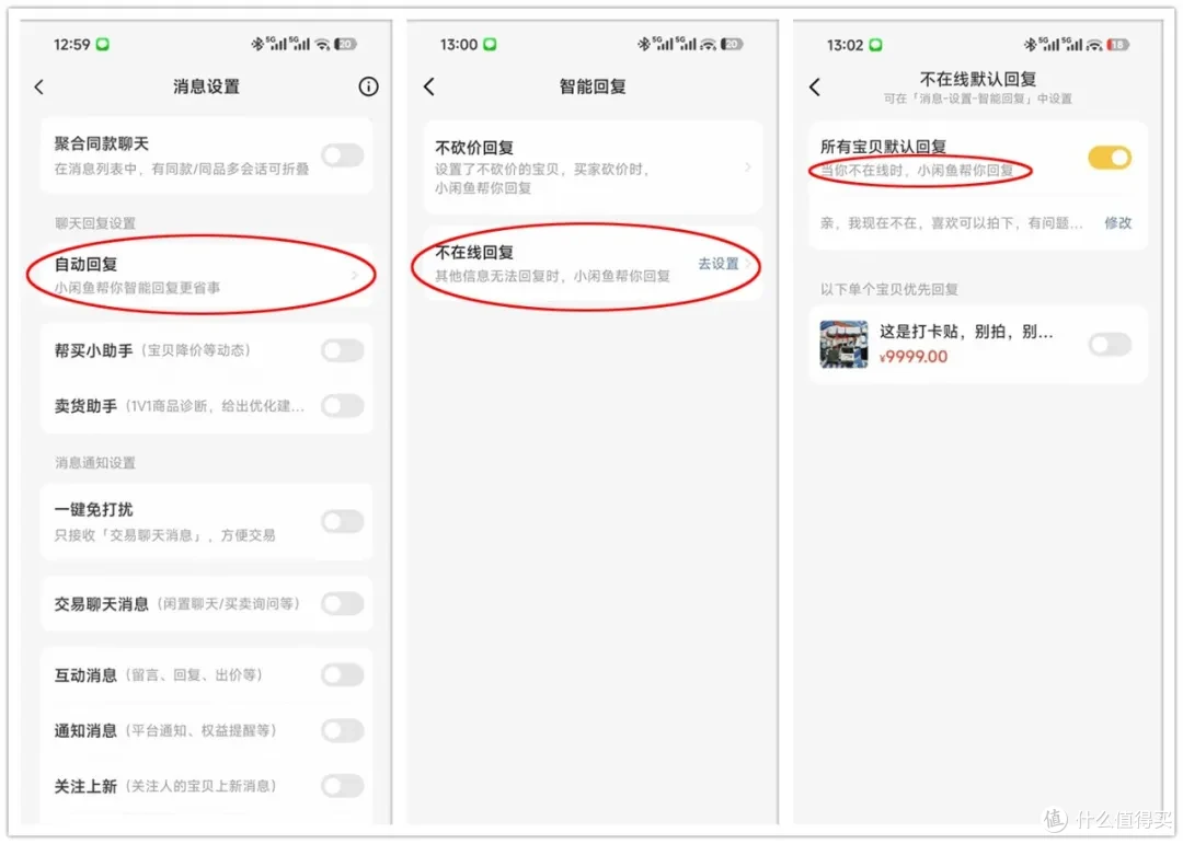 闲鱼的这个功能,把买家忽悠瘸了!