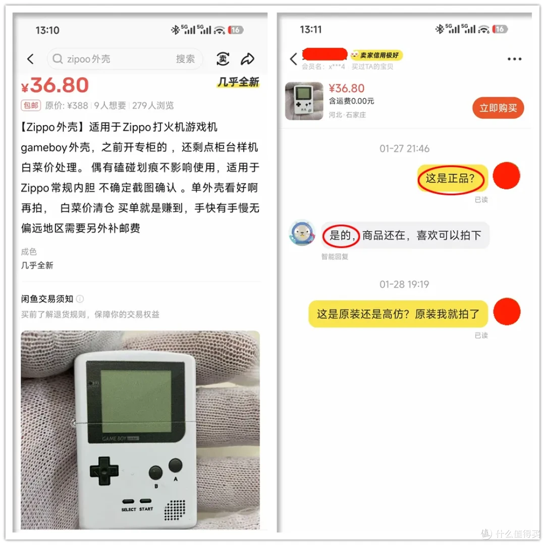 闲鱼的这个功能,把买家忽悠瘸了!