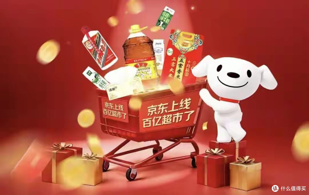 京东APP正式上线「百亿超市」，剑指即时零售